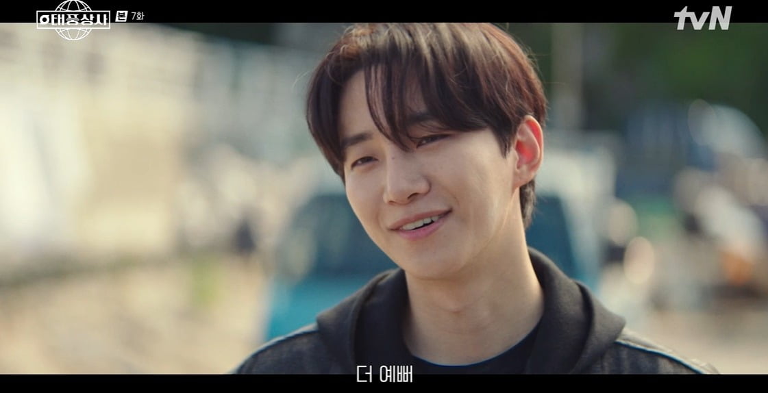 강태풍, 오미선에게 진심 고백! '태풍상사'에서의 로맨틱한 순간