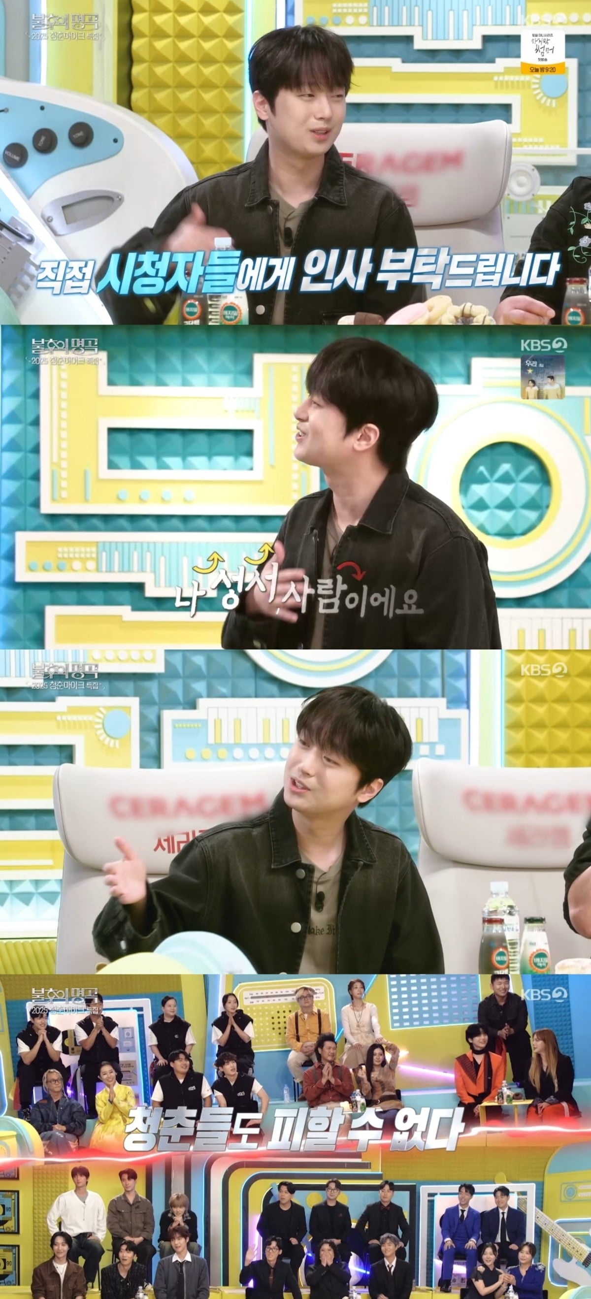 イ・チャンウォン、故郷の仲間に出会い方言で魅力発散!