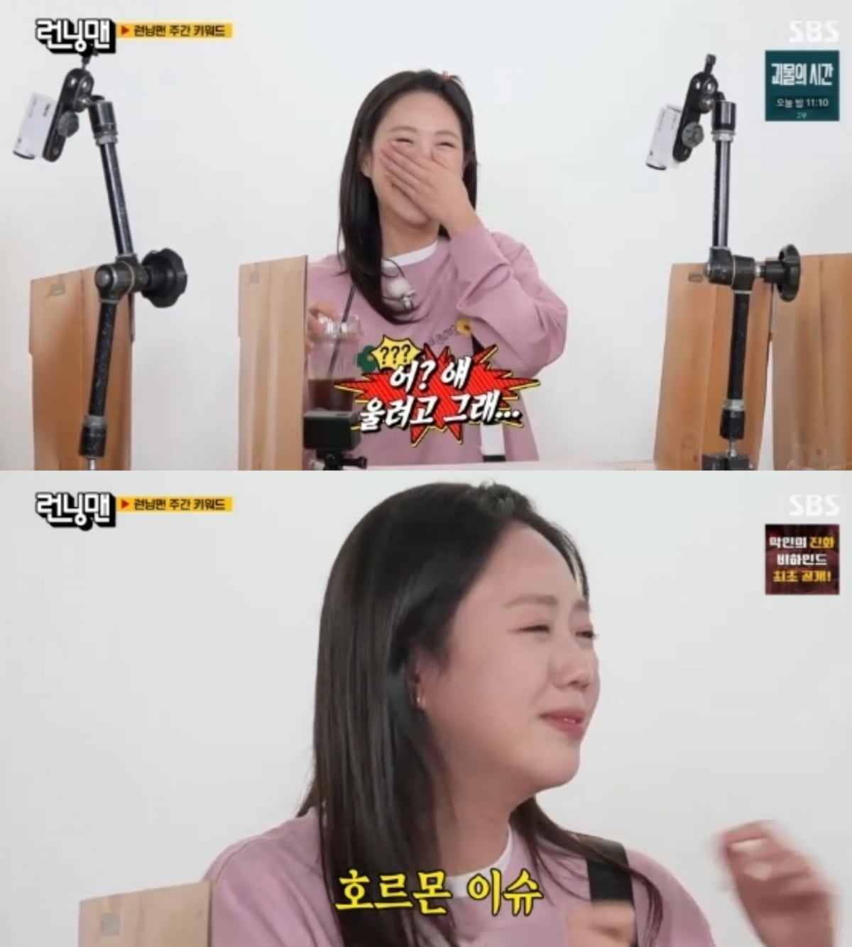 Ji Ye-eun's Emotional Return to 'Running Man' After Health Hiatus