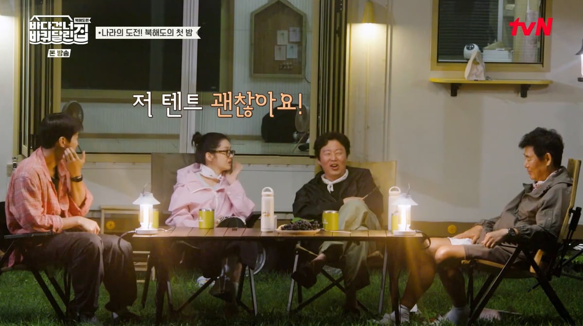 「バダルチプ」チャン・ナラ、心温まるエピソードで視聴者を魅了