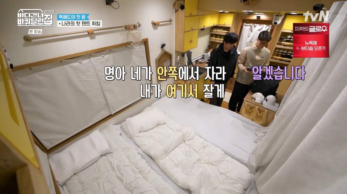 「バダルチプ」チャン・ナラ、心温まるエピソードで視聴者を魅了