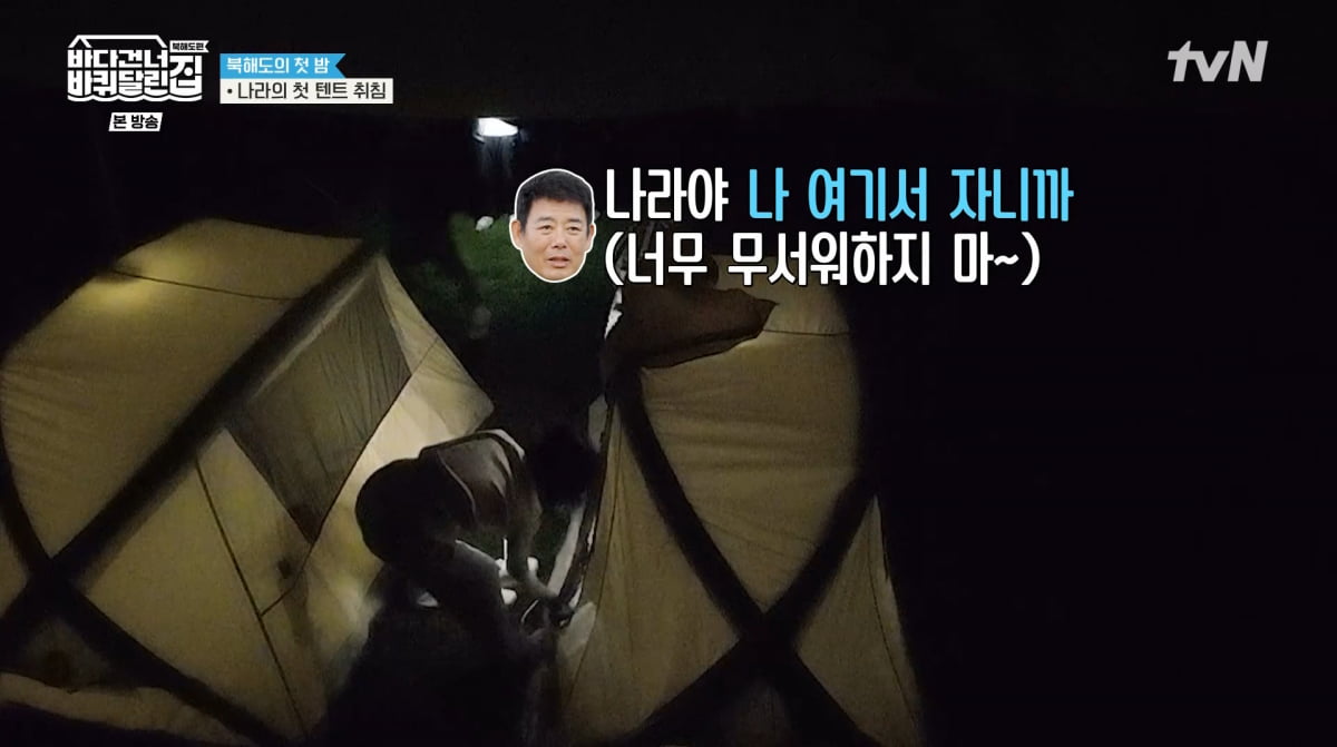 「バダルチプ」チャン・ナラ、心温まるエピソードで視聴者を魅了