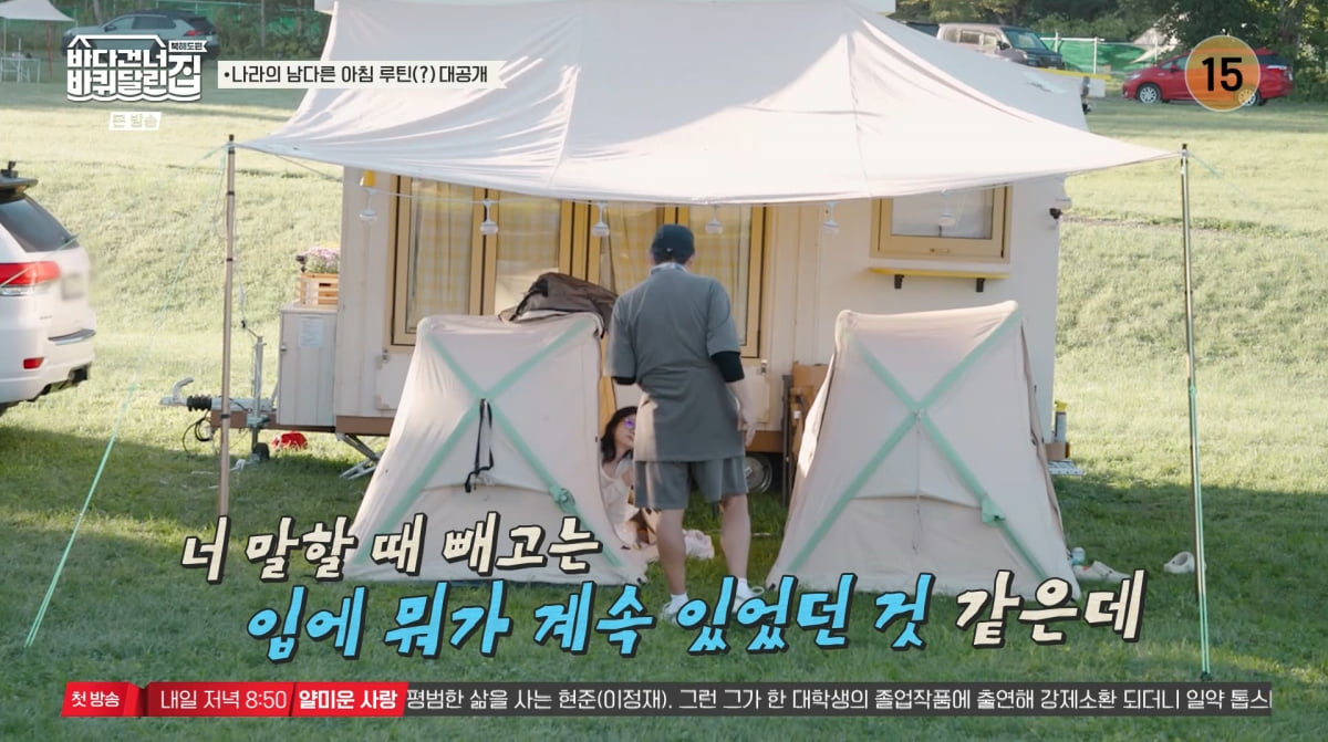 「バダルチプ」チャン・ナラ、心温まるエピソードで視聴者を魅了