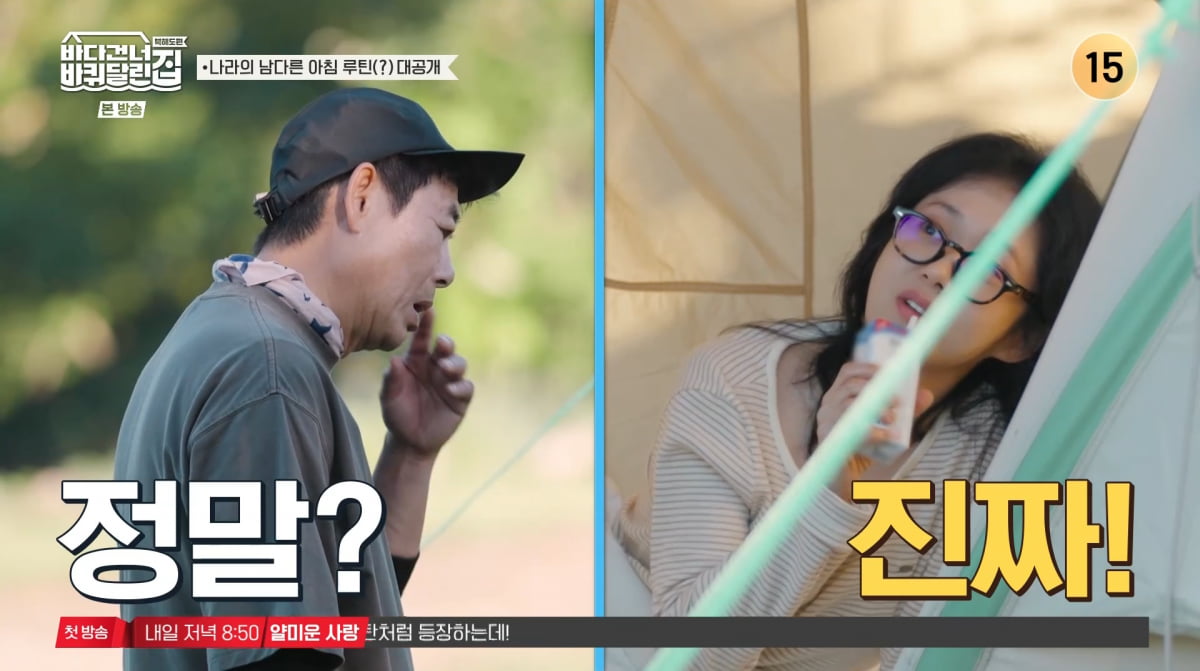 「バダルチプ」チャン・ナラ、心温まるエピソードで視聴者を魅了