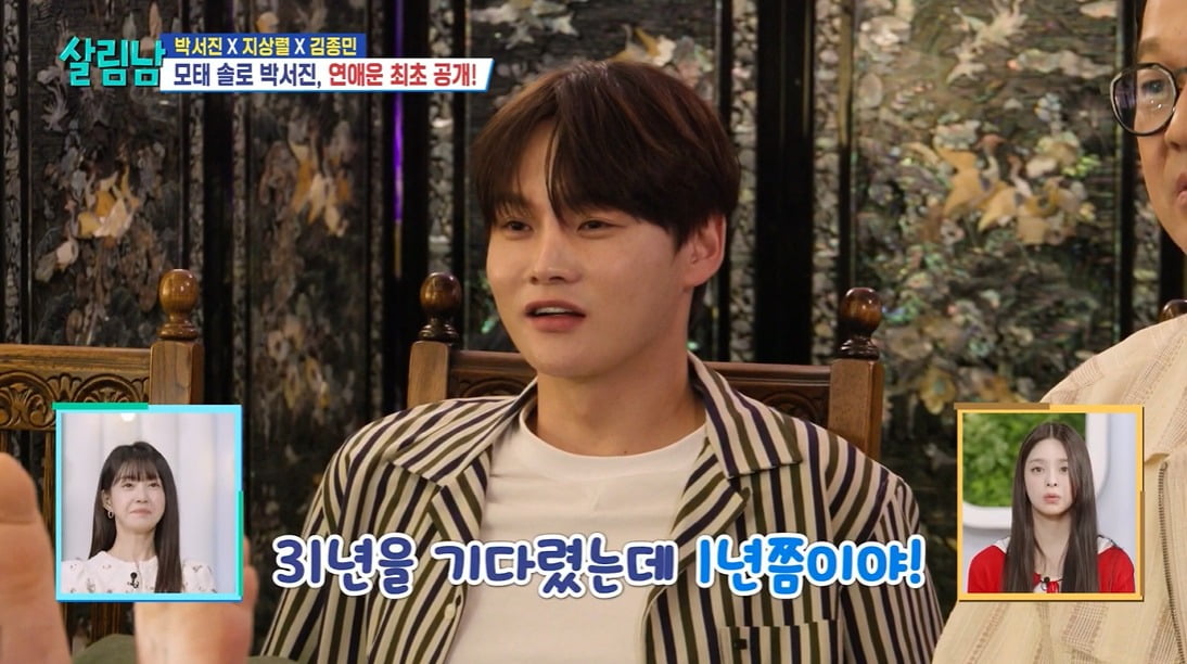 K-Pop Star Park Seo-jin Reveals Love Fortune for Next Year on 'Mr. House Husband'