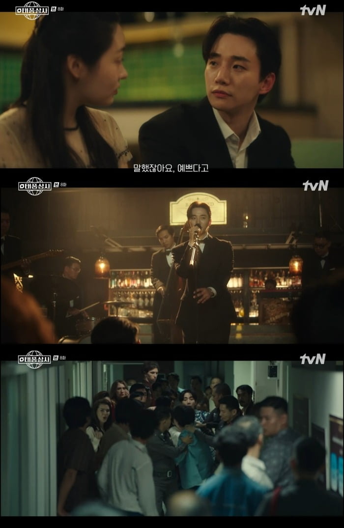 Romantic Confession and Business Tensions Unfold in Latest Episode of 'Typhoon Company'