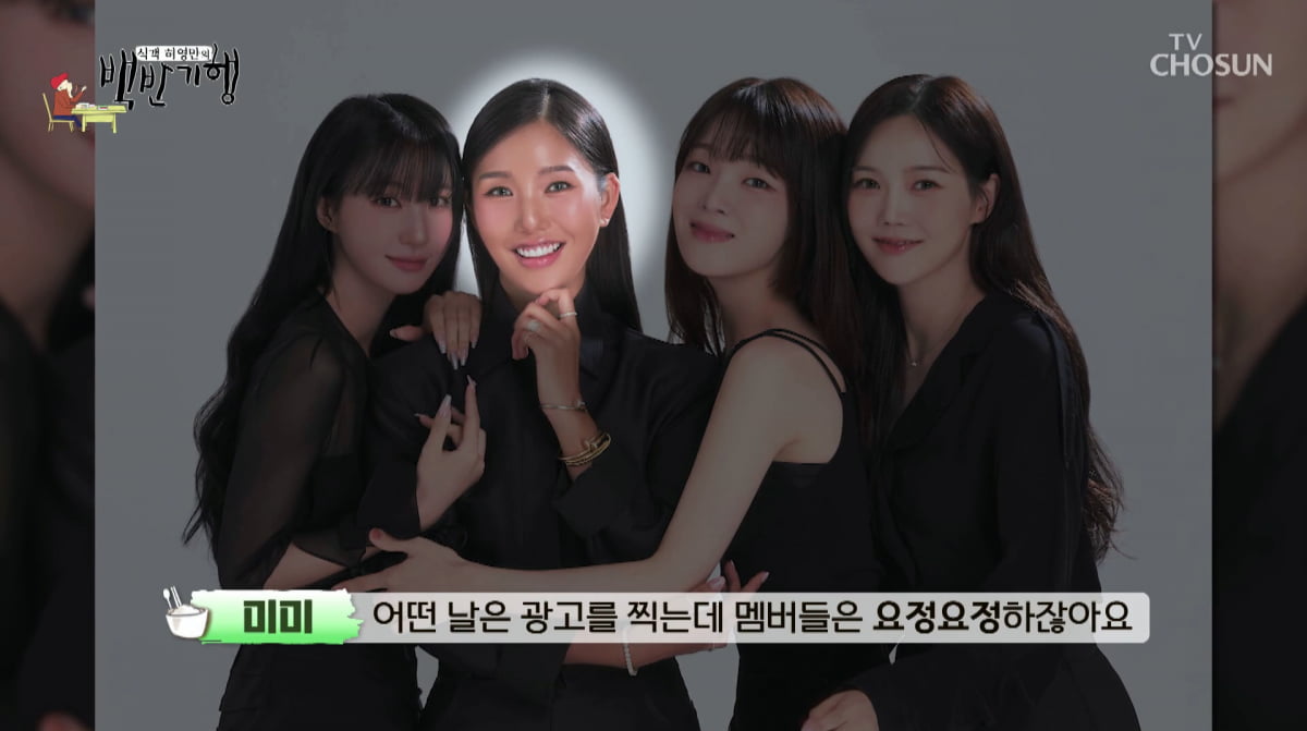 オーマイガールのミミ、デビュー初期の孤独を告白「人生は耐えること」