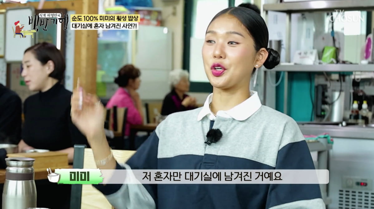 オーマイガールのミミ、デビュー初期の孤独を告白「人生は耐えること」