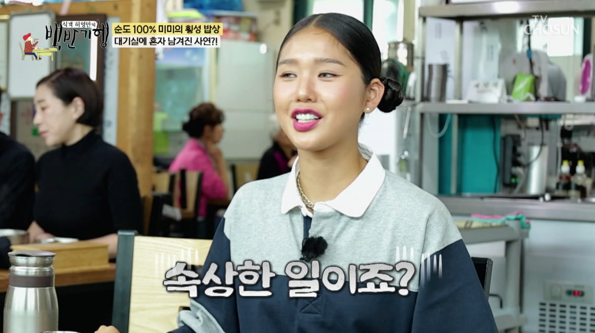 オーマイガールのミミ、デビュー初期の孤独を告白「人生は耐えること」