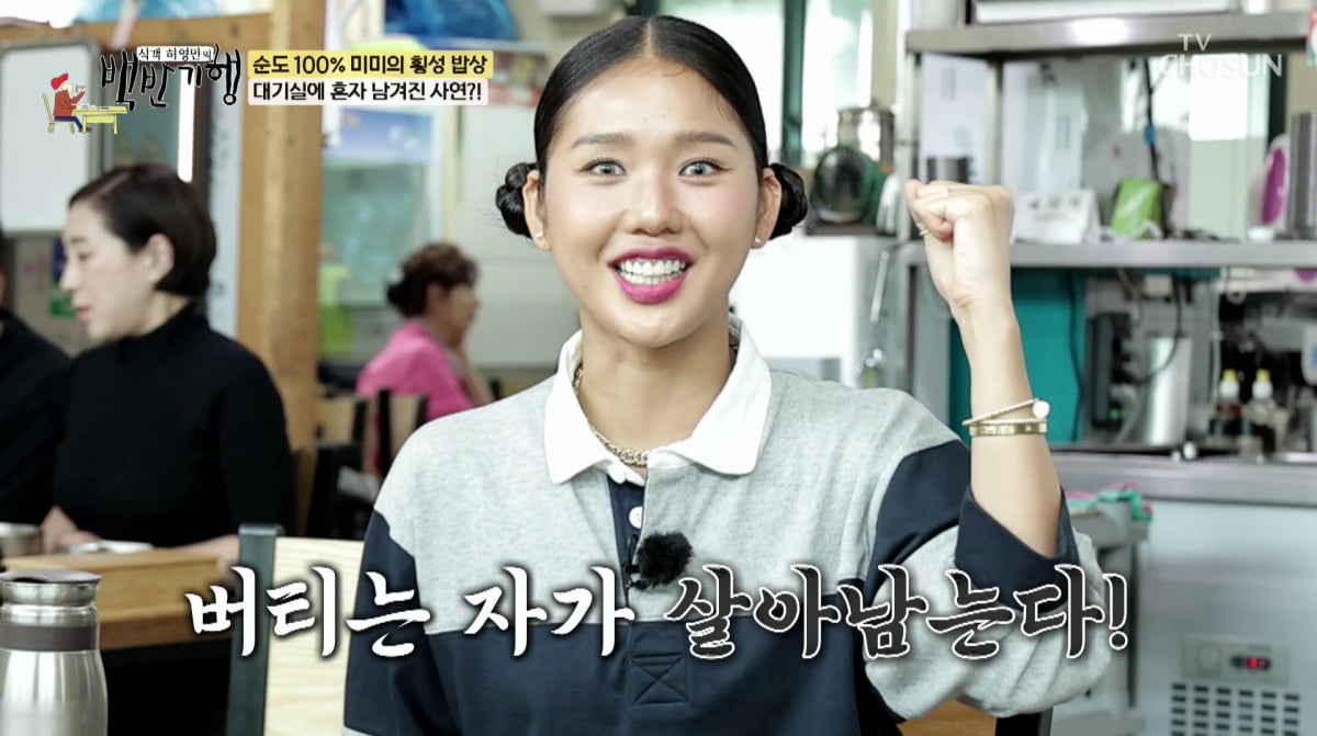 オーマイガールのミミ、デビュー初期の孤独を告白「人生は耐えること」