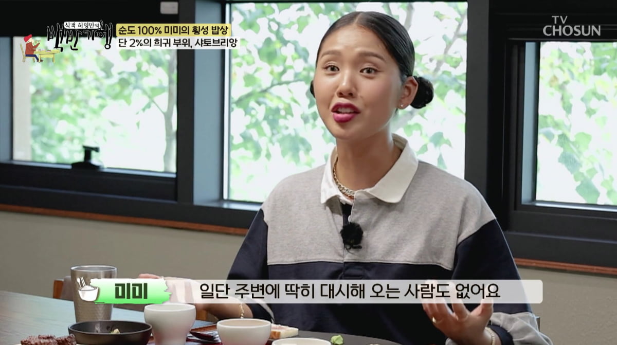 オーマイガールのミミ、デビュー初期の孤独を告白「人生は耐えること」