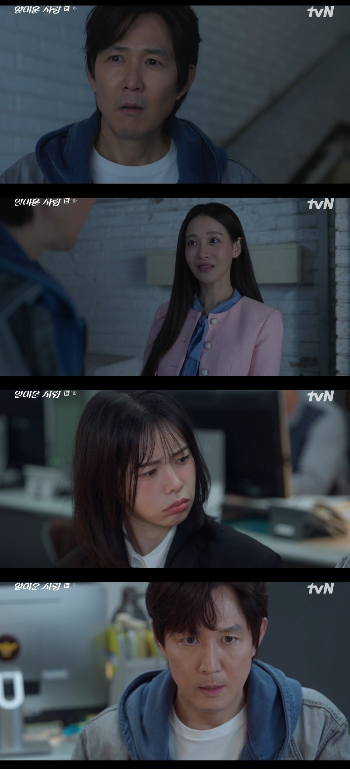 ドラマ『イヤミな愛』でのイム・ジヨンとイ・ジョンジェの衝撃的な初対面