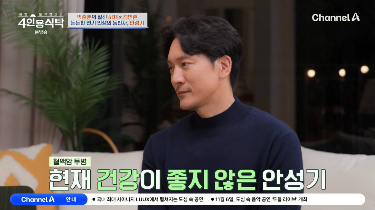 Actor Park Joong-hoon Shares Heartfelt Update on Ahn Sung-ki's Battle with Blood Cancer