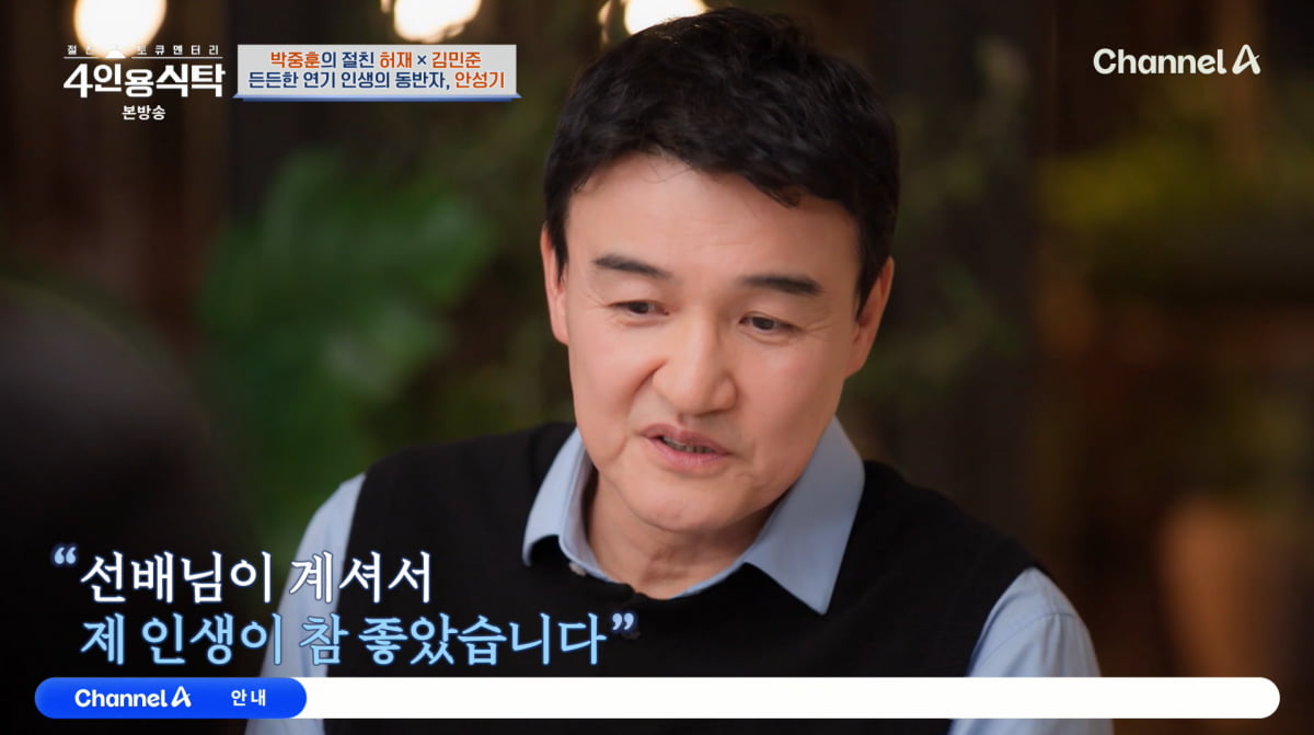 Actor Park Joong-hoon Shares Heartfelt Update on Ahn Sung-ki's Battle with Blood Cancer