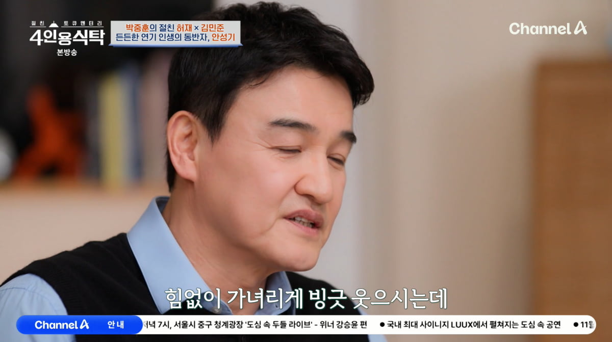 Actor Park Joong-hoon Shares Heartfelt Update on Ahn Sung-ki's Battle with Blood Cancer