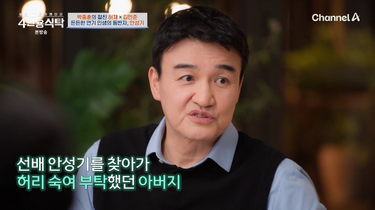 Actor Park Joong-hoon Shares Heartfelt Update on Ahn Sung-ki's Battle with Blood Cancer