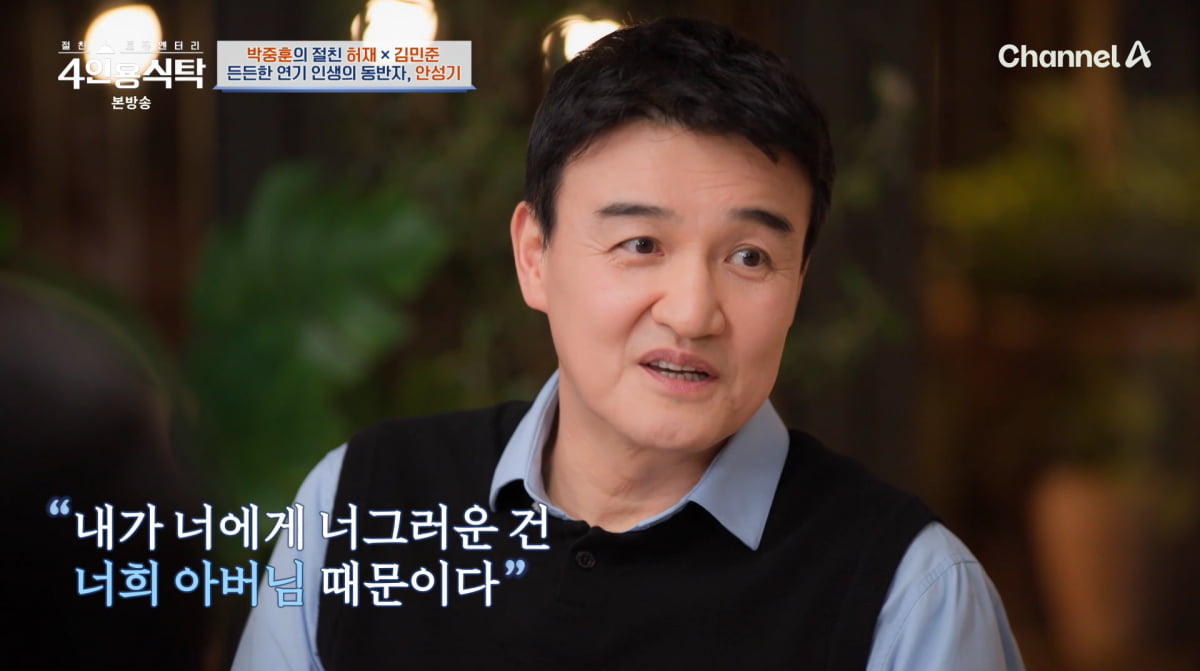 Actor Park Joong-hoon Shares Heartfelt Update on Ahn Sung-ki's Battle with Blood Cancer