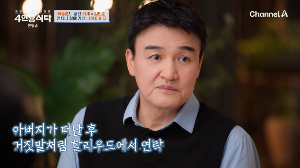 Actor Park Joong-hoon Shares Heartfelt Update on Ahn Sung-ki's Battle with Blood Cancer