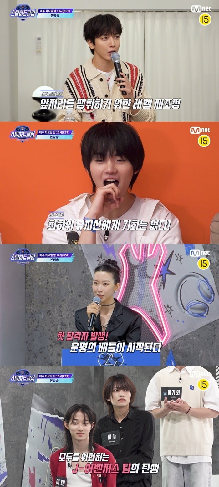 Tension Rises in 'Steel Heart Club' as First Elimination Looms