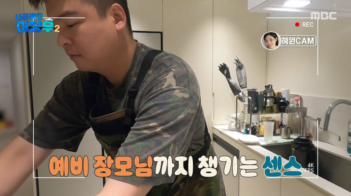 イ・ジャンウ、結婚準備中の失言とプロポーズ計画を語る