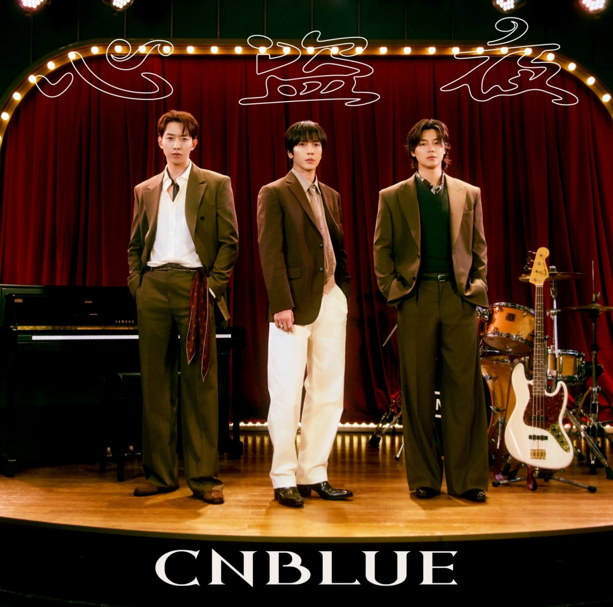 CNBLUE、日本で15枚目のシングル『心盗夜』をリリース