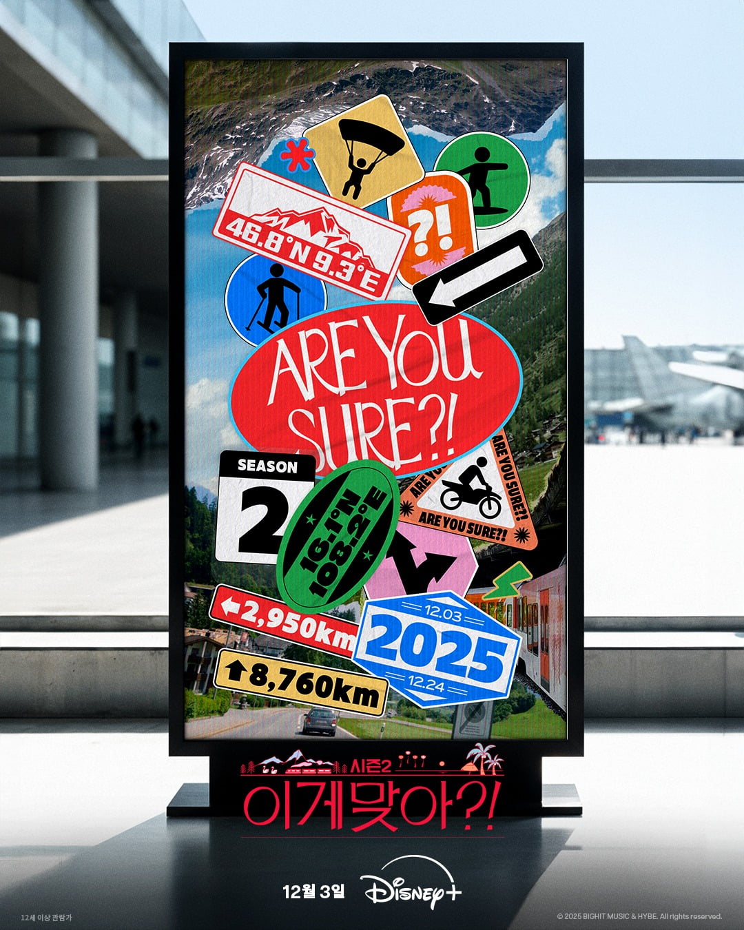 BTS's Jimin and Jungkook Embark on Unpredictable Adventure in Disney+ Original Series 'Are You Sure?! Season 2'