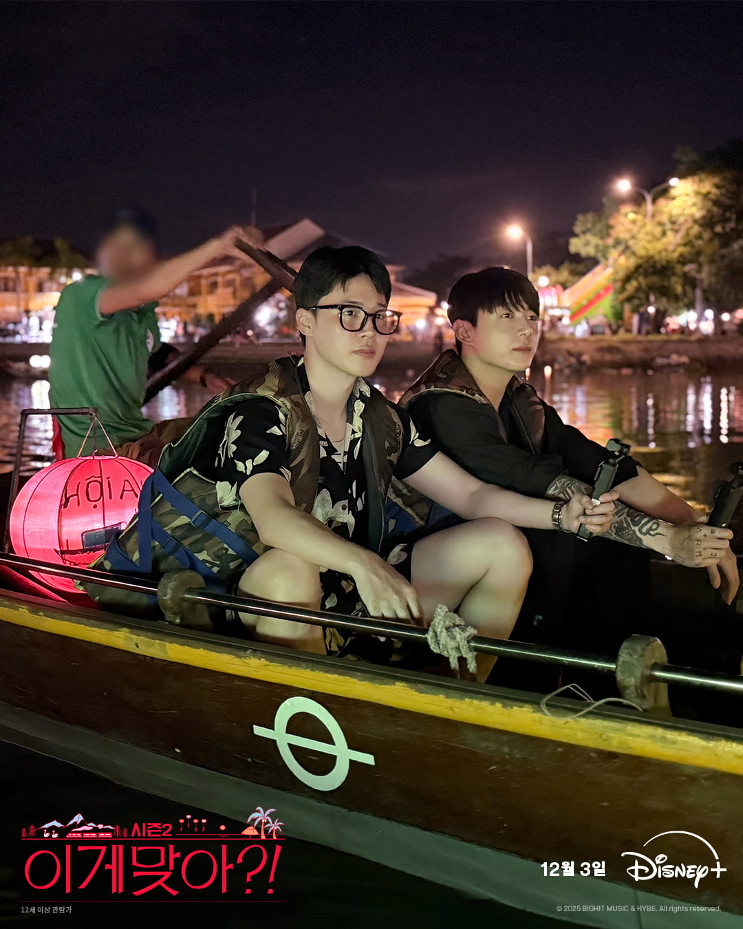 BTS's Jimin and Jungkook Embark on Unpredictable Adventure in Disney+ Original Series 'Are You Sure?! Season 2'