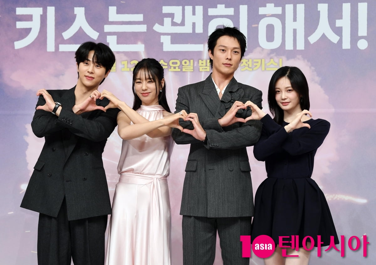 新ドラマ『キスは無駄にして！』制作発表会にチャン・ギヨン、アン・ウンジン、キム・ムジュン、ウ・ダビが出席
