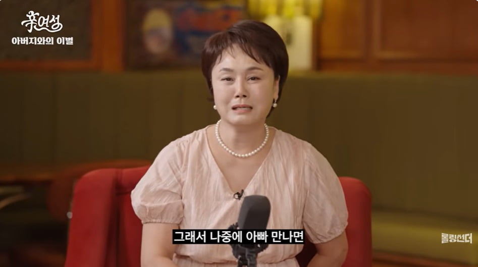 Comedian Lee Kyung-sil Tearfully Remembers Late Father in Emotional Video