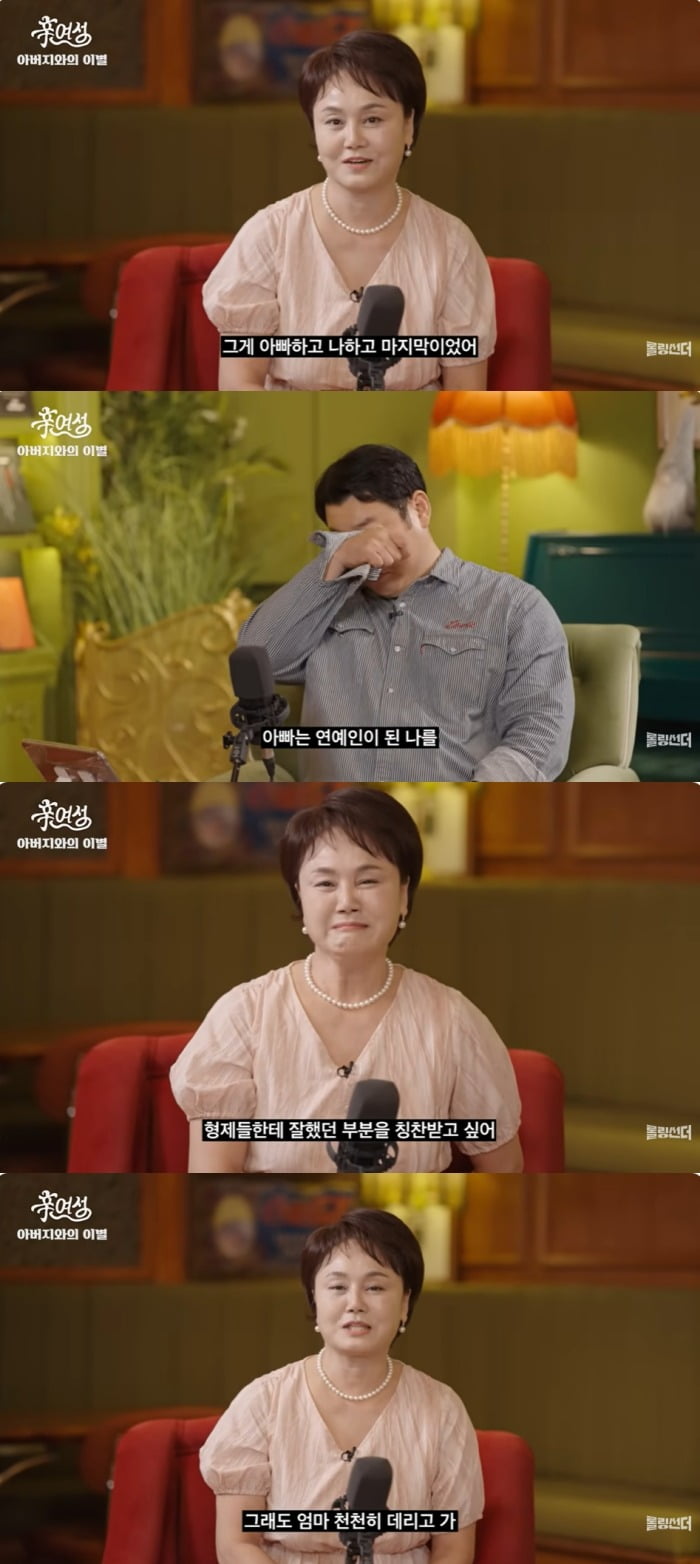 Comedian Lee Kyung-sil Tearfully Remembers Late Father in Emotional Video