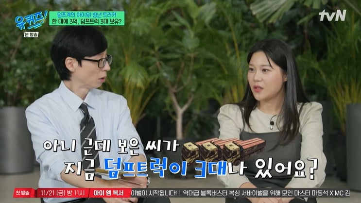 トラック運転手キム・ボウン、現実の厳しさを語る