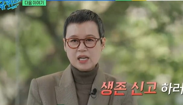 パク・ミソン、乳がん闘病後初のテレビ復帰！『ユ・クイズ』で元気な姿を披露