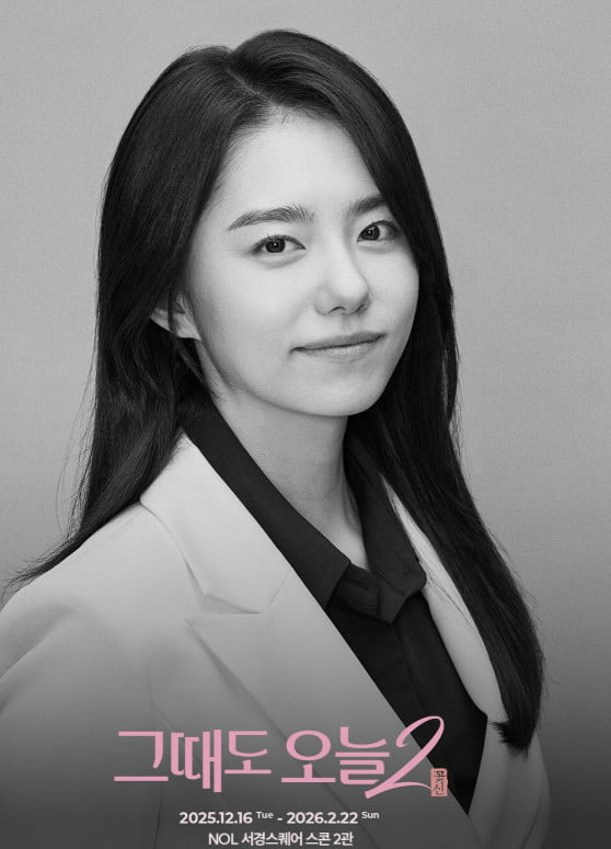 Former I.O.I Member Kim So-hye Cast in Dream Theater Role