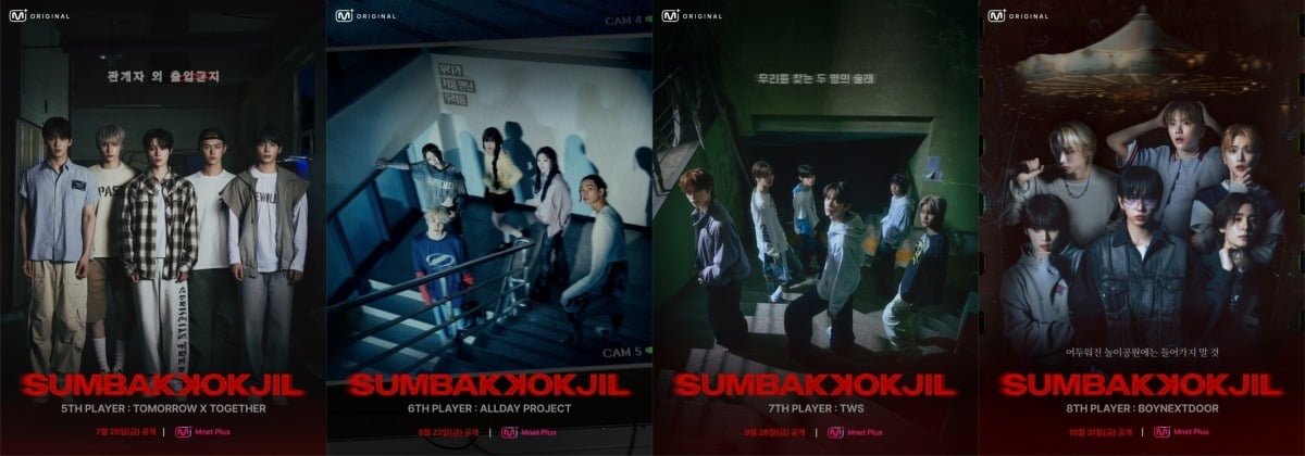 Mnet Plus's 'SUMBAKKOKJIL' Proves Global Appeal with Successful Season 1 Finale