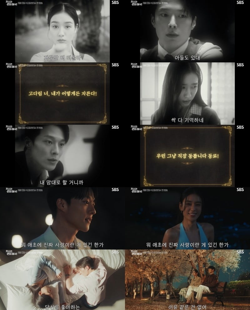 Anticipation Builds for SBS Drama 'Dynamite Kiss' Starring Jang Ki-yong and Ahn Eun-jin