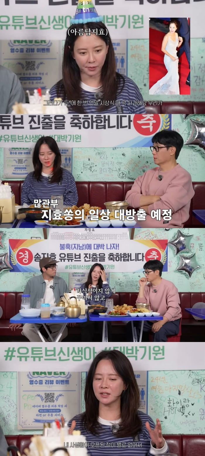 Song Ji-hyo Launches YouTube Channel to Share Personal Life