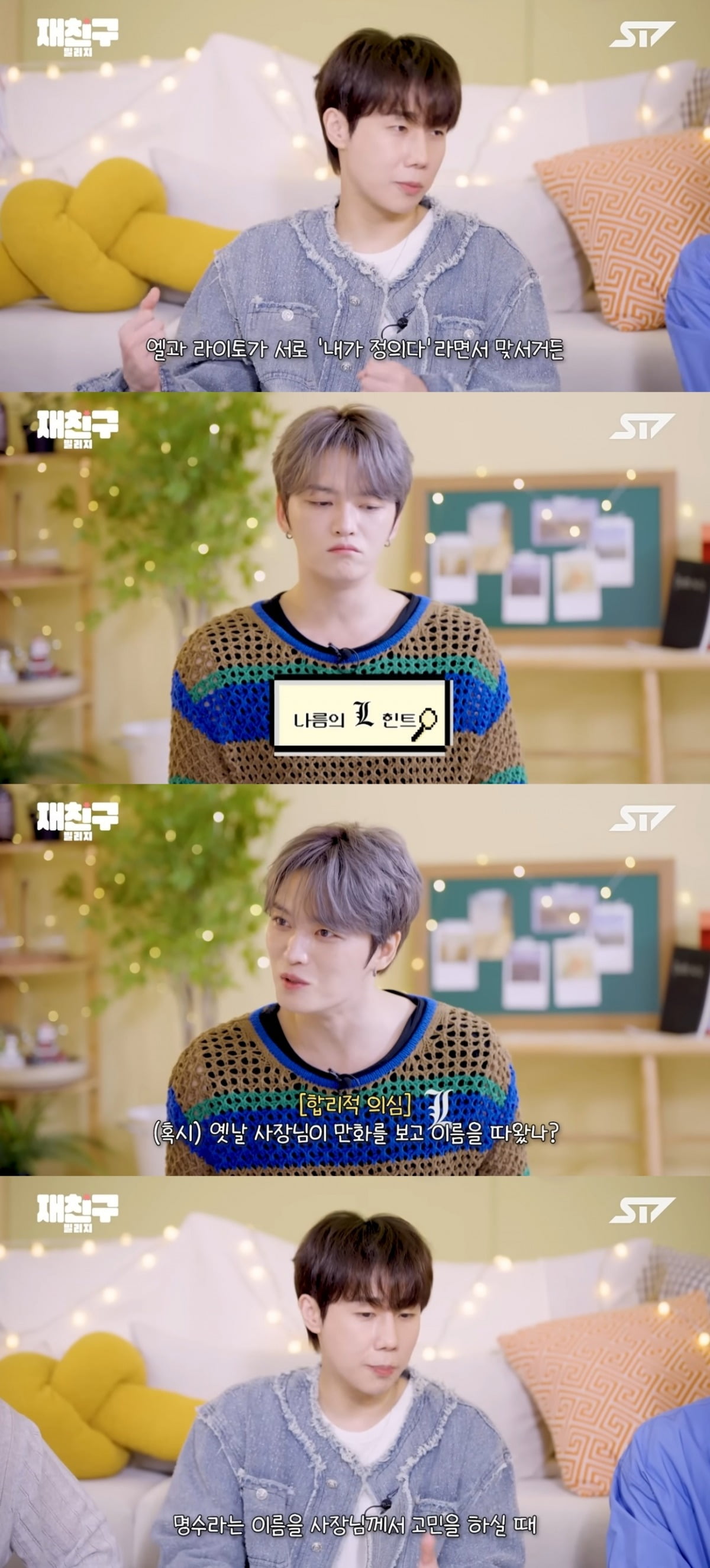 K-Pop Star Kim Jaejoong Discusses 'Death Note' and the Origin of L's Name