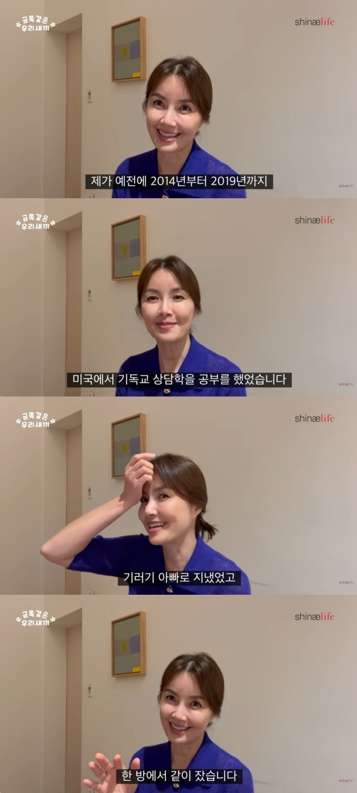 シン・エラ、養子の娘たちとのアメリカ留学時代を振り返る