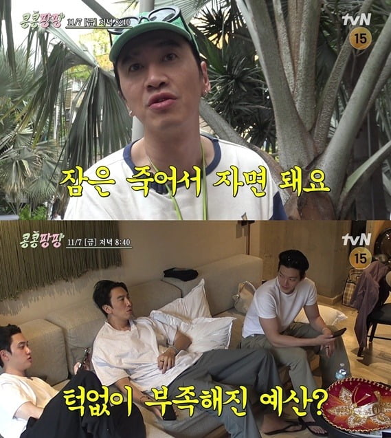 Tensions Rise as Kim Woo-bin and Finance Team Face Off in 'Kong Kong Pang Pang' Episode