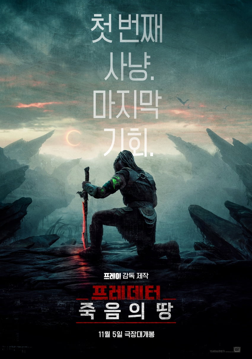 映画『プレデター: 死の地』が初週末の興行収入1位を記録