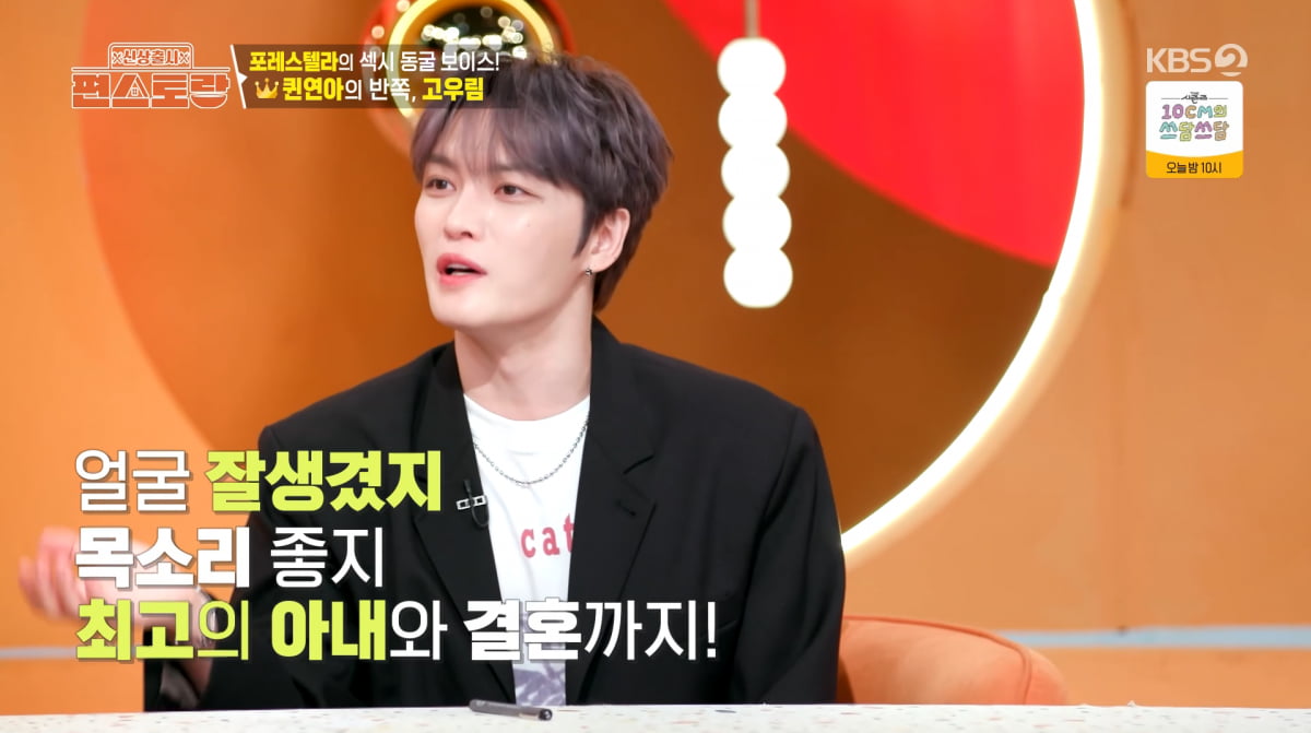 ゴウリム、妻キム・ヨナへの愛情を語る - 『新商品発売ペンストラン』出演