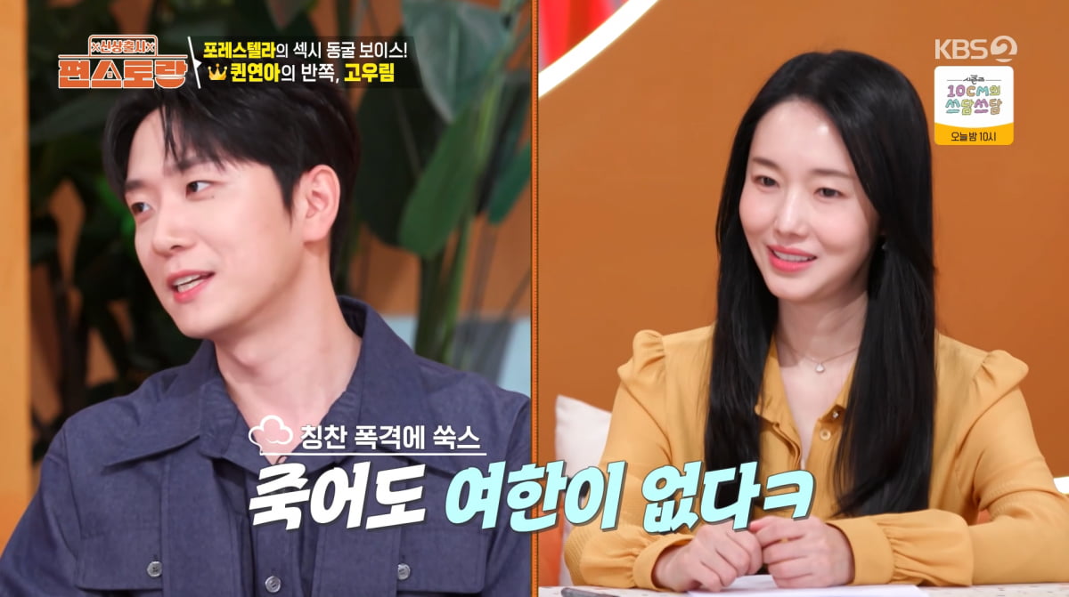 ゴウリム、妻キム・ヨナへの愛情を語る - 『新商品発売ペンストラン』出演