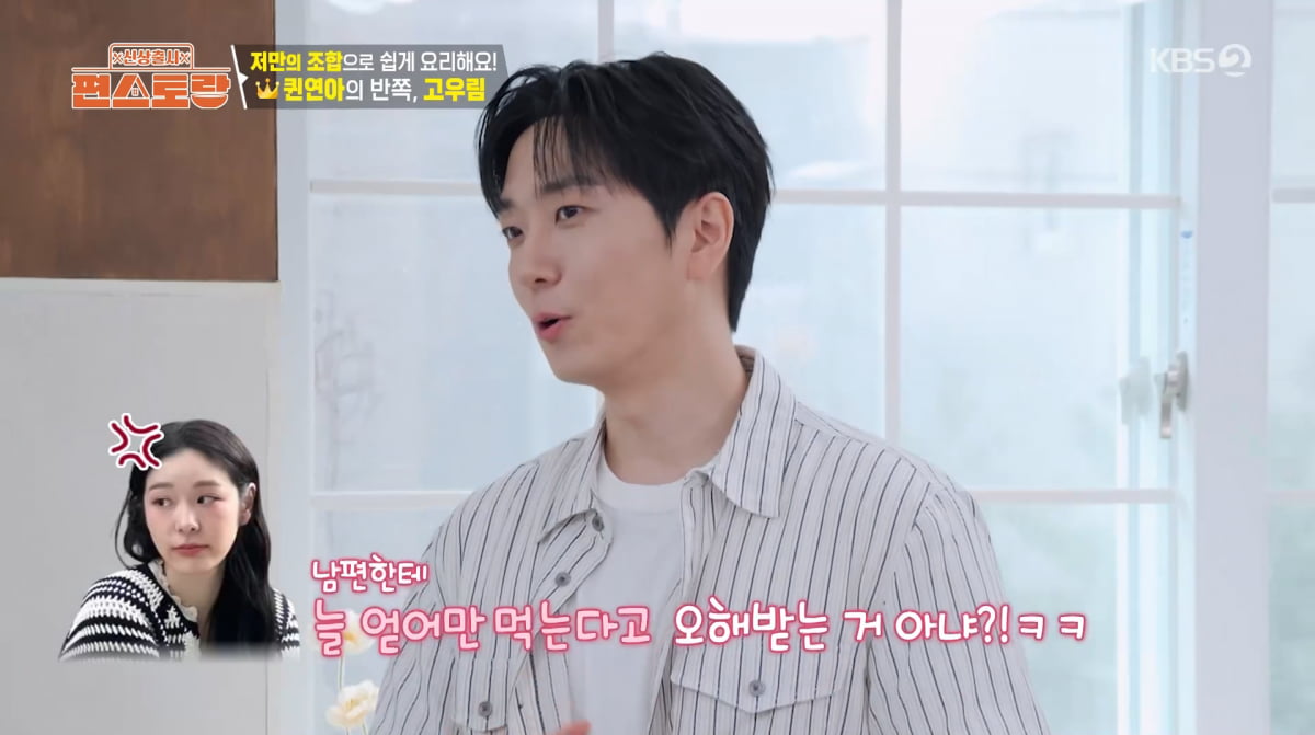 ゴウリム、妻キム・ヨナへの愛情を語る - 『新商品発売ペンストラン』出演