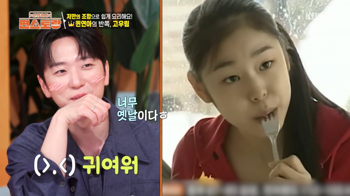 ゴウリム、妻キム・ヨナへの愛情を語る - 『新商品発売ペンストラン』出演