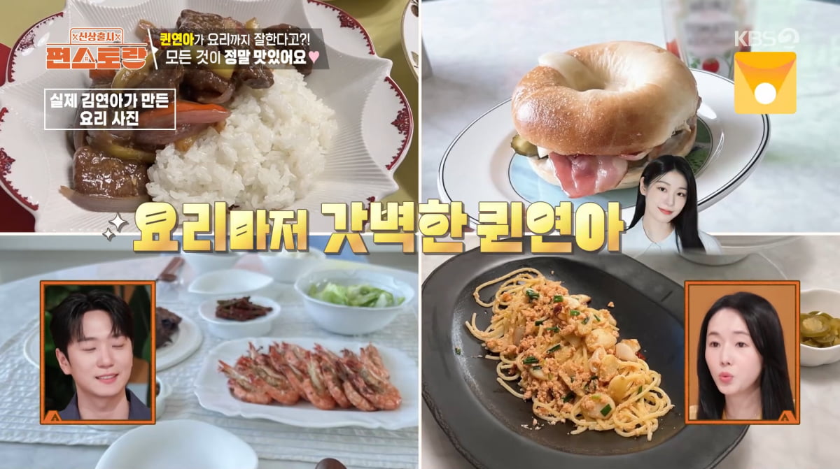 ゴウリム、妻キム・ヨナへの愛情を語る - 『新商品発売ペンストラン』出演