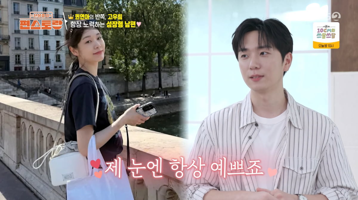 ゴウリム、妻キム・ヨナへの愛情を語る - 『新商品発売ペンストラン』出演