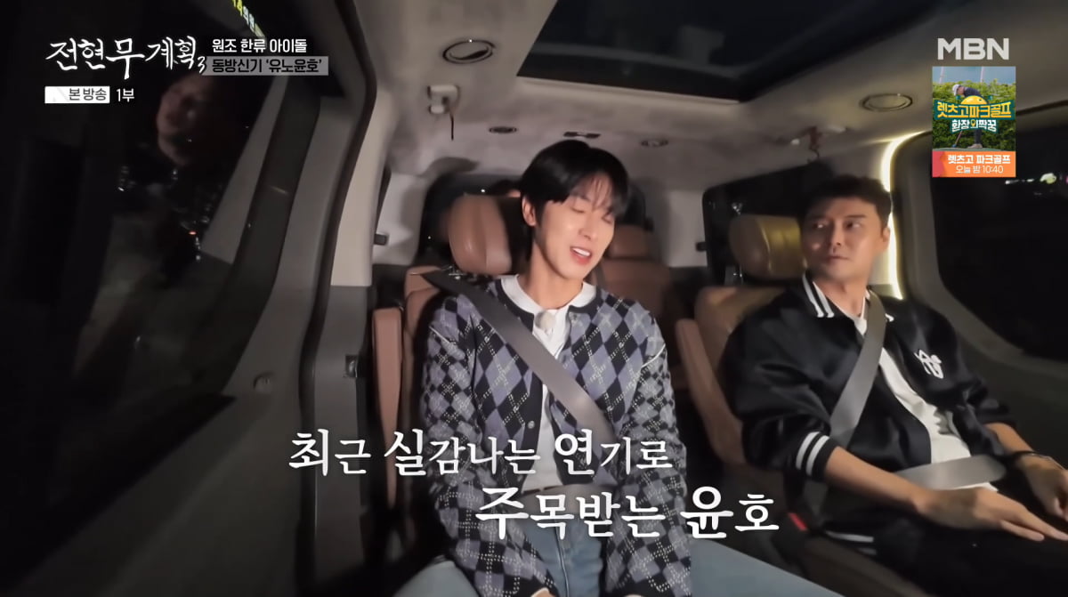 U-KNOW Impresses with Villain Role and Releases First Solo Album