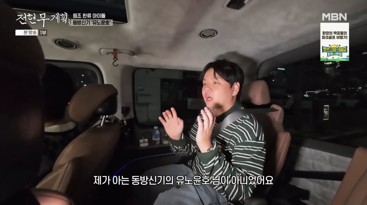 U-KNOW Impresses with Villain Role and Releases First Solo Album