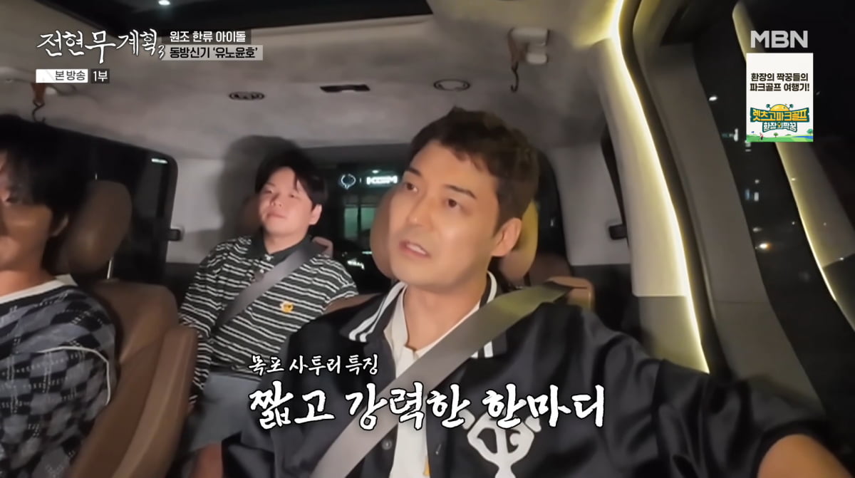 U-KNOW Impresses with Villain Role and Releases First Solo Album