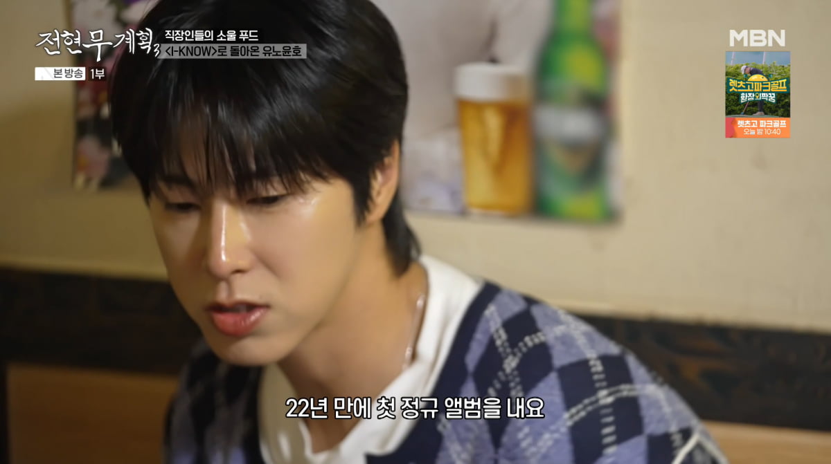 U-KNOW Impresses with Villain Role and Releases First Solo Album